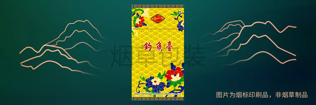 钓鱼台（黄景泰蓝出口）