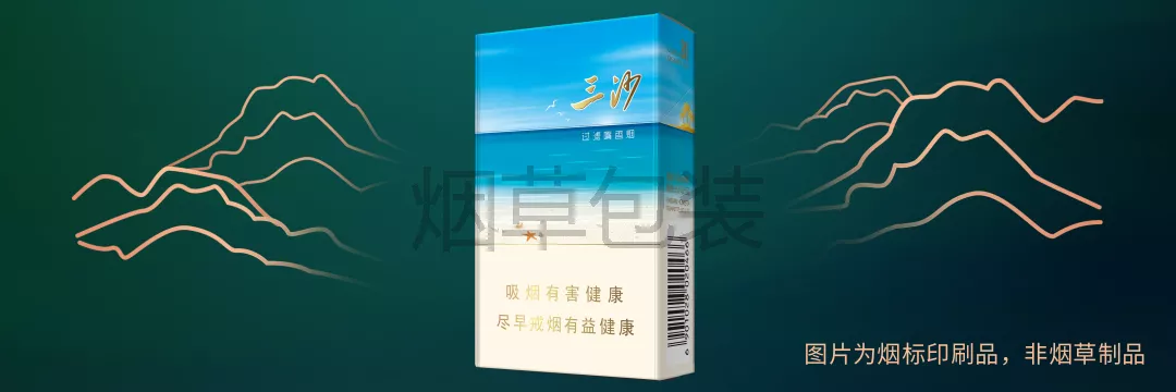 宝岛（三沙）