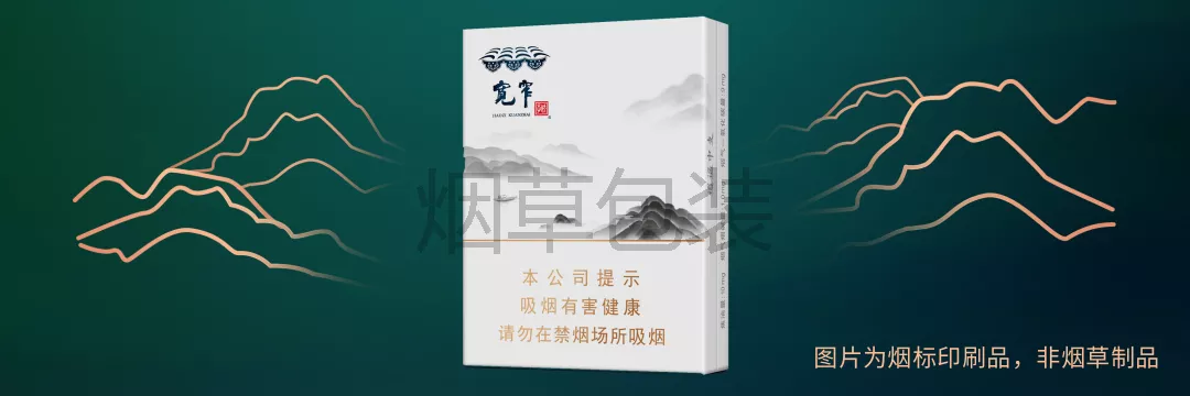 娇子（宽窄逍遥）中支