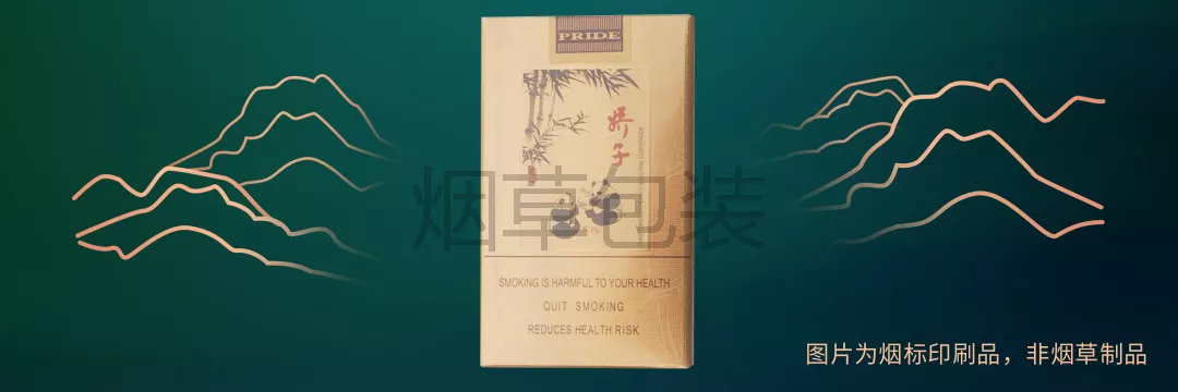 娇子（团圆）