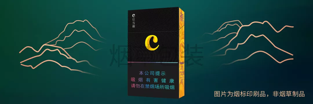 天子（C位）