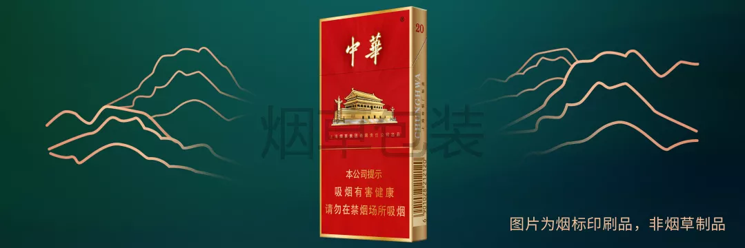 中华（金细支）