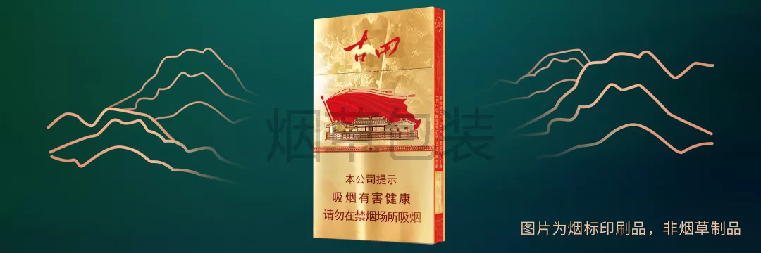 七匹狼（古田金细支）