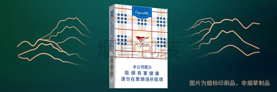 七匹狼（英伦奶香）