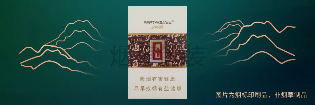 七匹狼“通仙300”