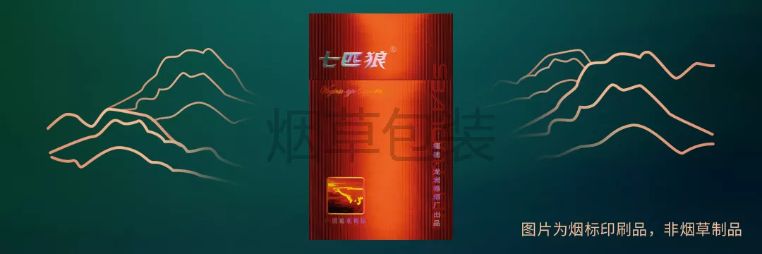 七匹狼（新枣红）