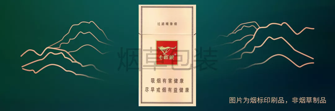 七匹狼（金砂）