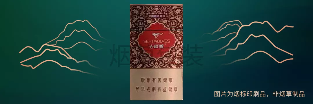 七匹狼（鸿运）