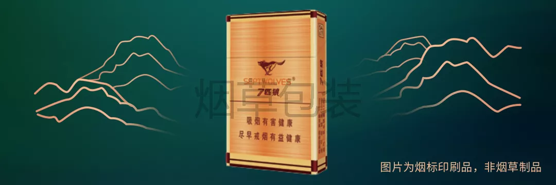 七匹狼（通仙）