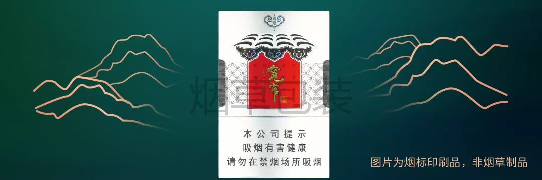 娇子（宽窄逍遥）