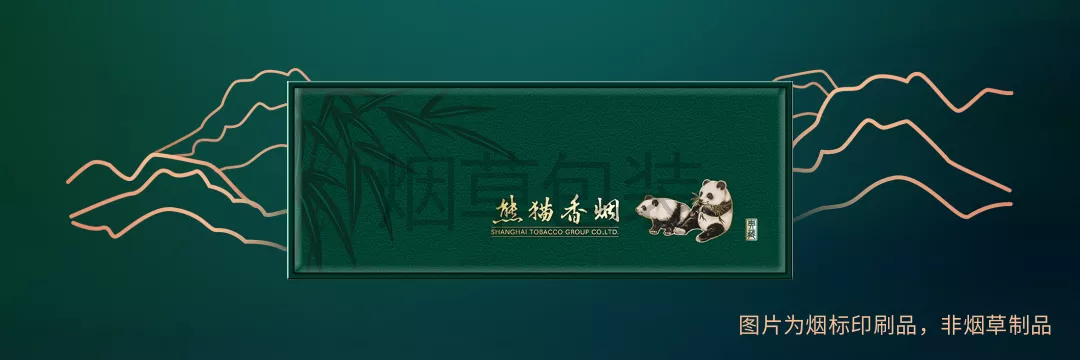 熊猫（5礼盒出口）