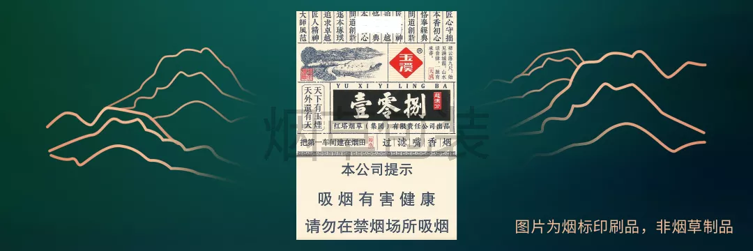 玉溪壹零捌（玉溪108）