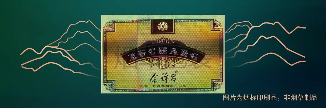 金许昌（黄硬）