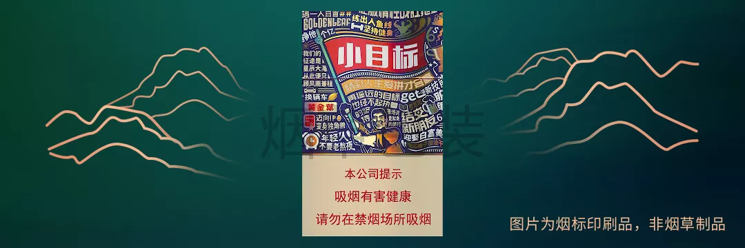 黄金叶（小目标）