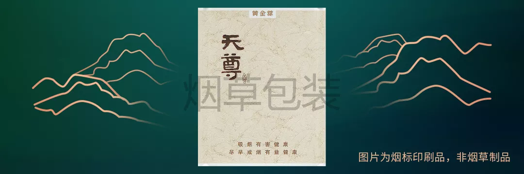 黄金叶（天尊）