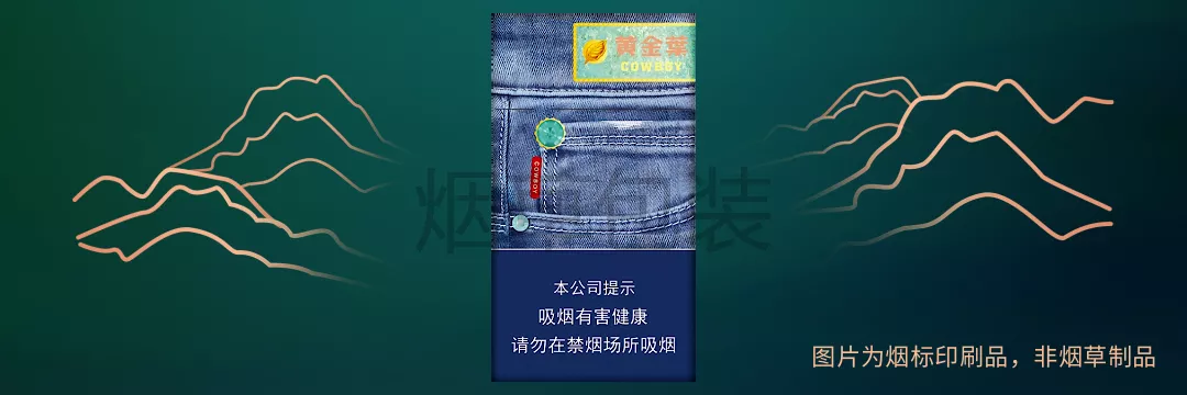 黄金叶（炫尚）新
