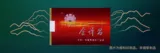 金许昌（红软）