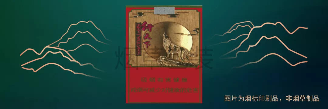 七匹狼（行天下）