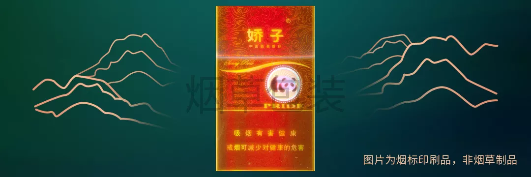 娇子（阳光）