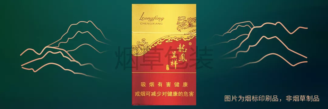 龙凤呈祥（佳品）