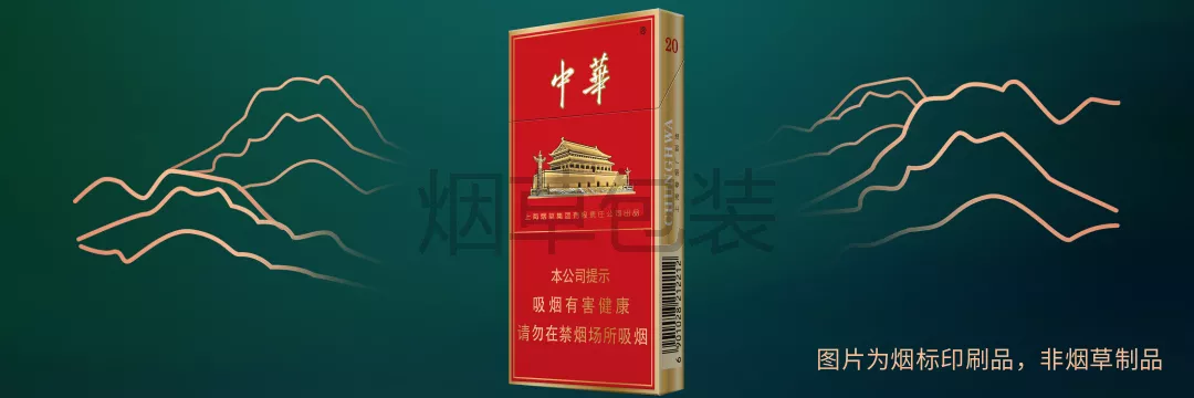 中华（细支）