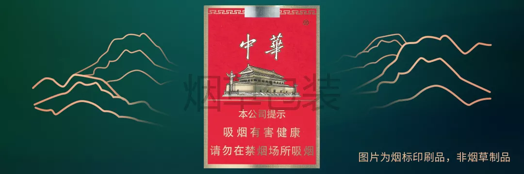 中华（金短支）