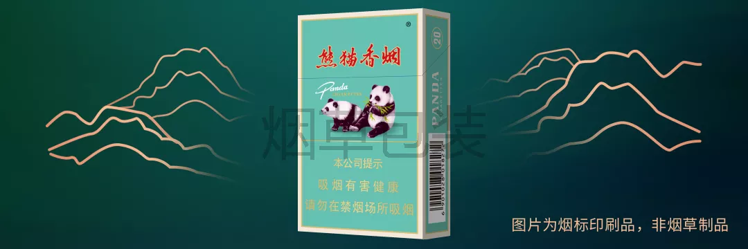 熊猫（经典）
