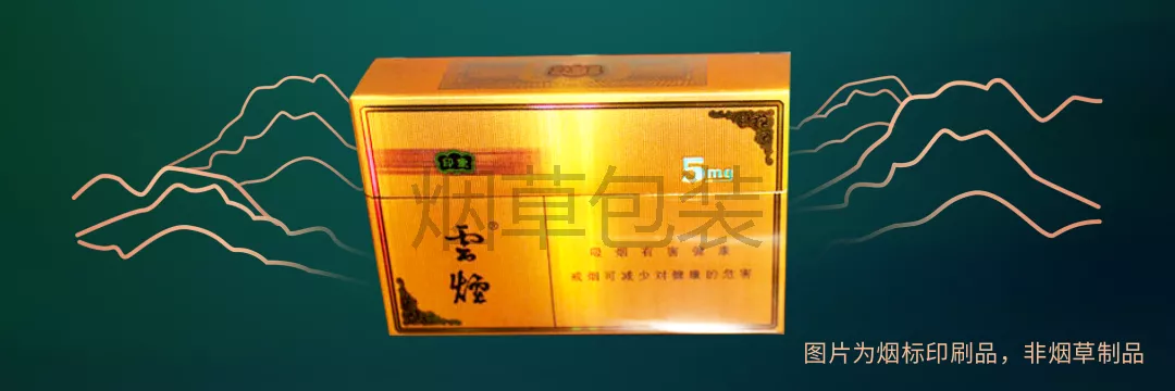 云烟（5mg印象）