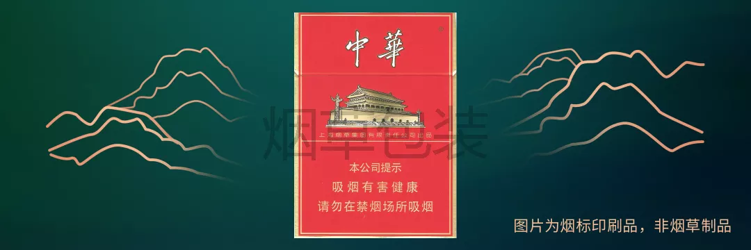 中华（双中支）