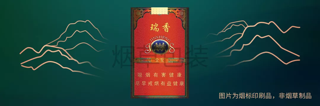 金圣（红瑞香）