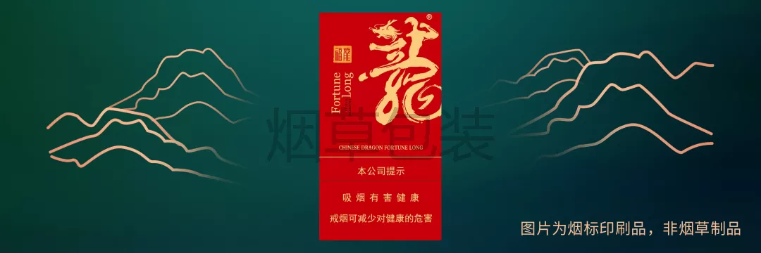 云烟（福龙）