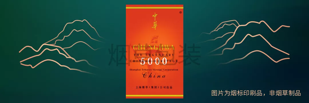 中华5000硬盒