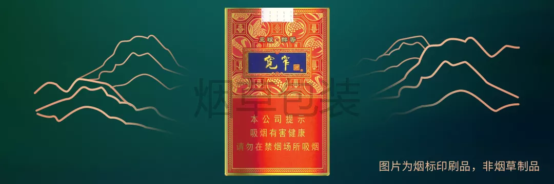 娇子（五粮醇香）新M