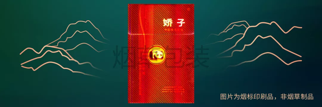 时代阳光娇子