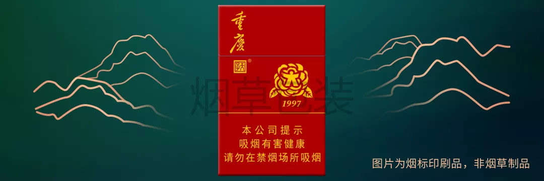 天子（重庆）1997