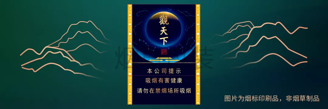 天子（观天下长嘴中支）