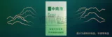 84mm中南海硬盒（酷爽风尚）