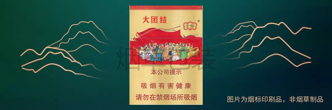 云烟（74mm大团结）