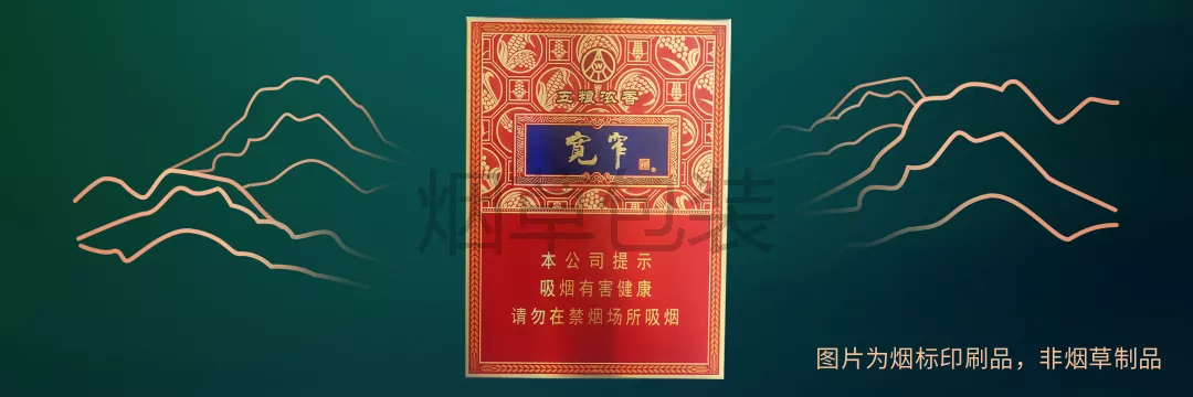 娇子（五粮浓香中支）