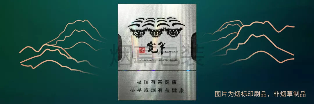 娇子（宽窄自在）