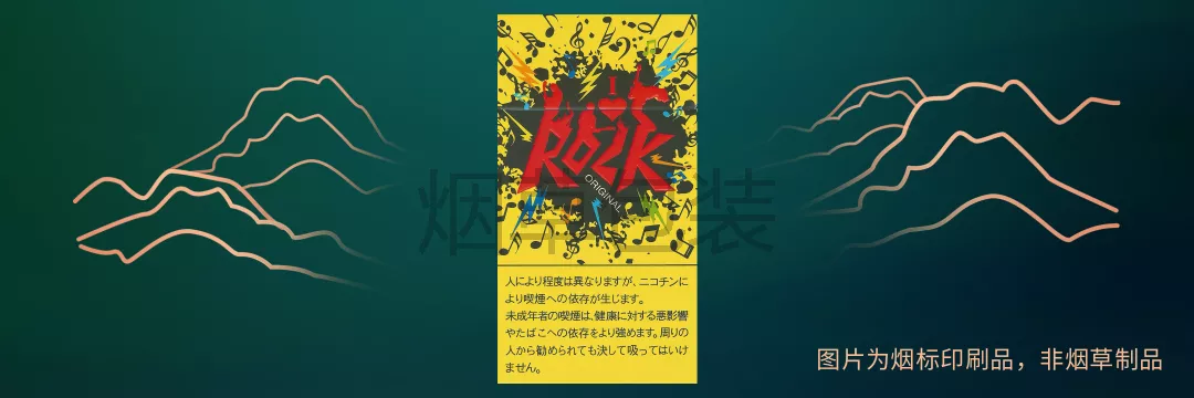 中南海（ROCK日本）