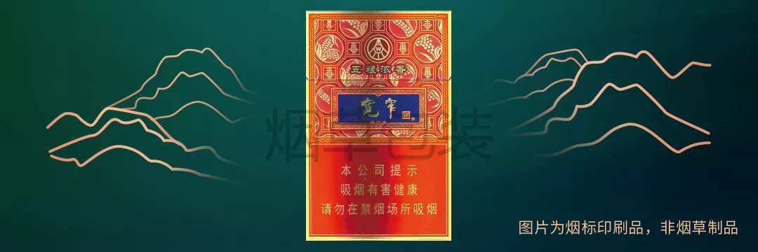娇子（五粮浓香细支）