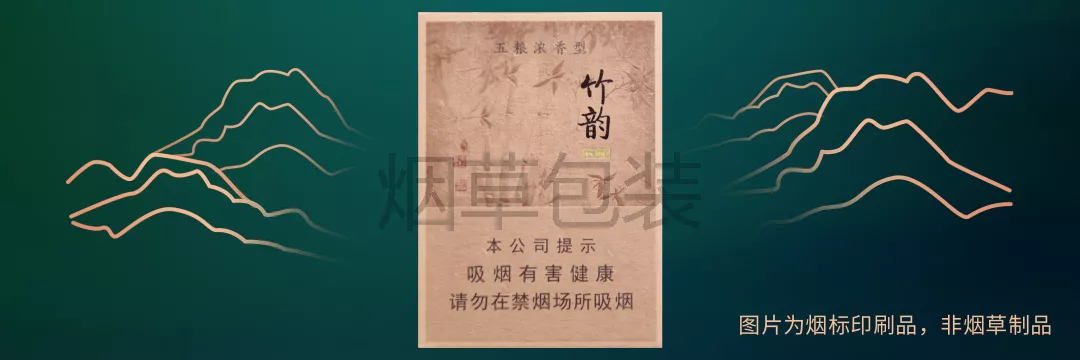娇子（竹韵）
