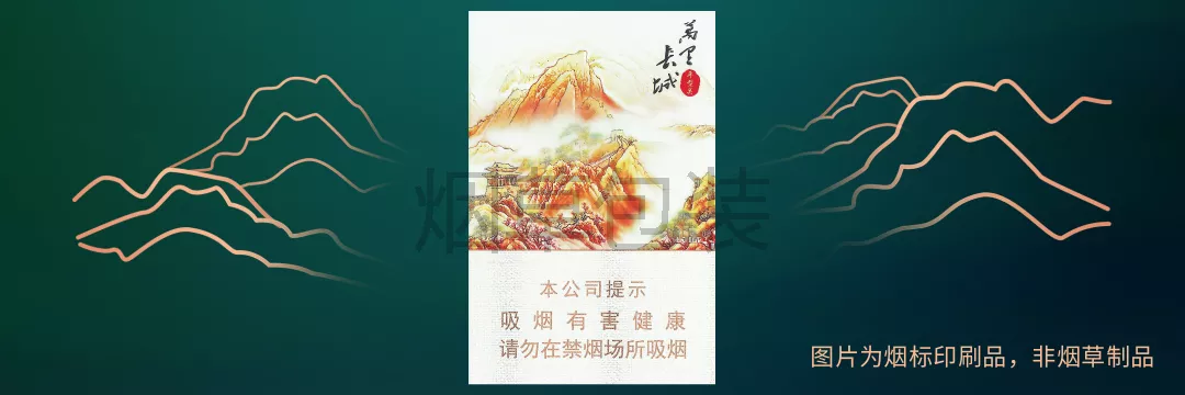 万里长城