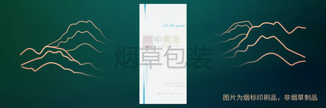 中南海5mg细支