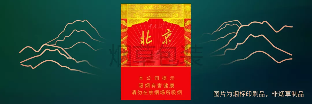 中南海（双中支北京）