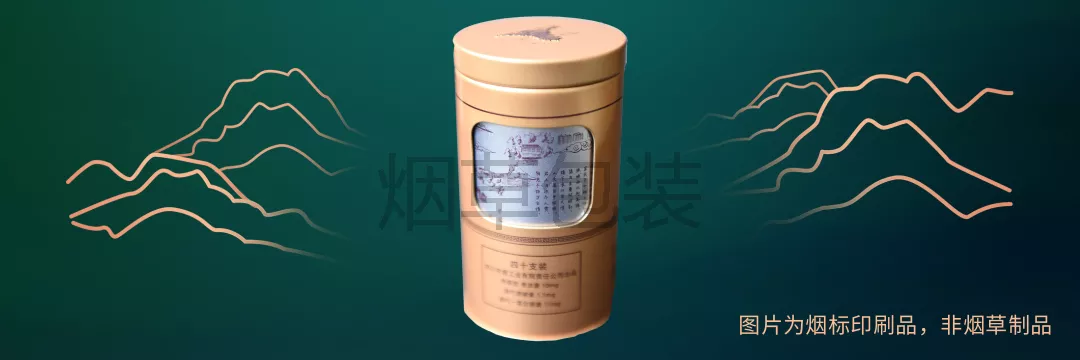 宽窄旋转烟盒