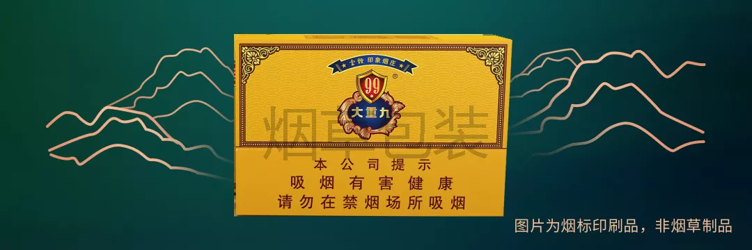 云烟（9+1大重九）
