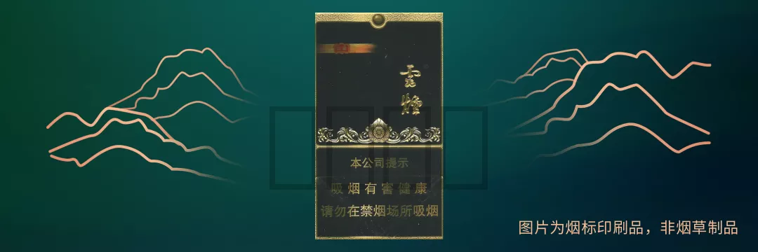 云烟（黑金刚印象）