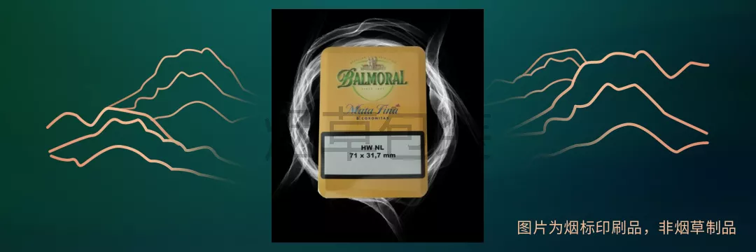 Balmoral雪茄